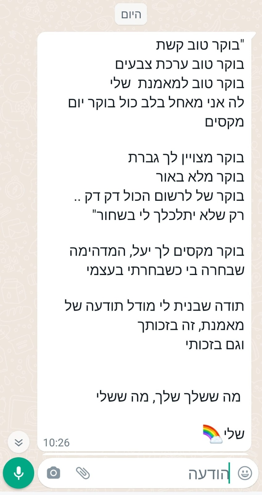 WhatsApp Image 2025-03-06 at 11.45.31 (4)