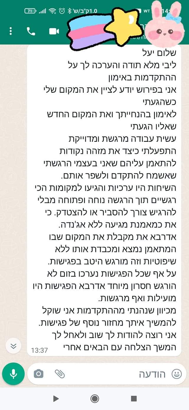 WhatsApp Image 2025-03-06 at 11.45.31